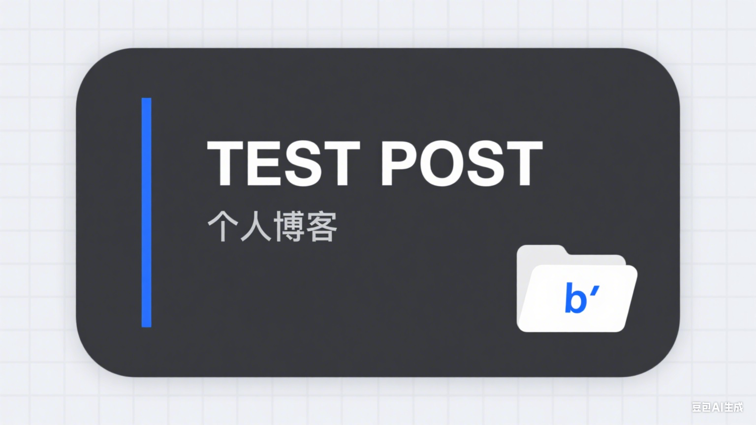 第一篇文章